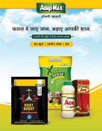 agromax-posters